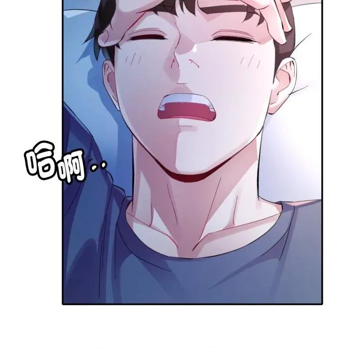 特别课程-特别课程 特别课程-特别课程 第11话 第101页