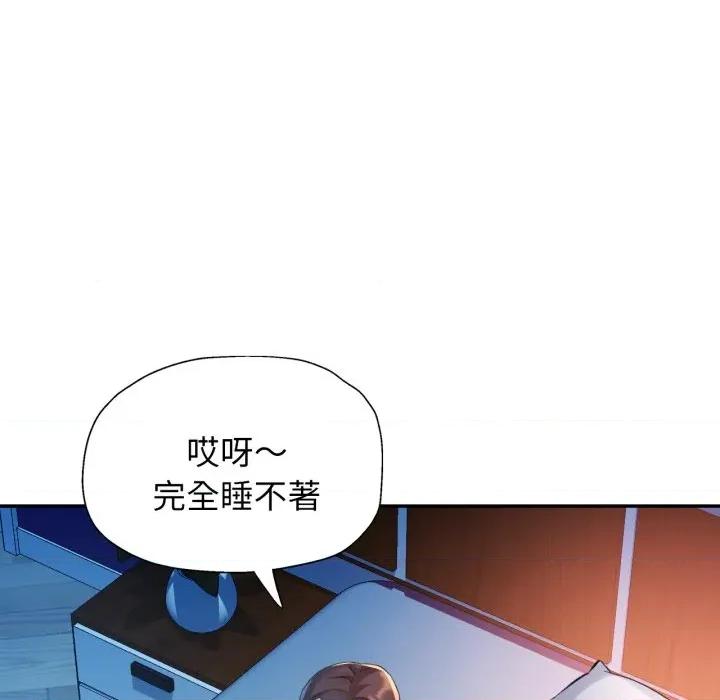 特别课程-特别课程 特别课程-特别课程 第11话 第102页