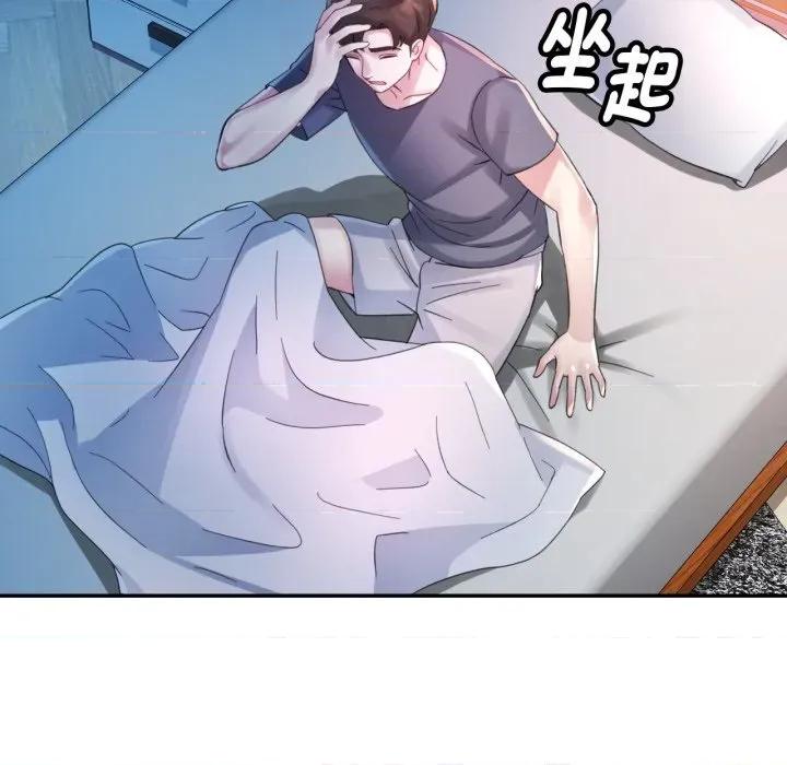 特别课程-特别课程 特别课程-特别课程 第11话 第103页