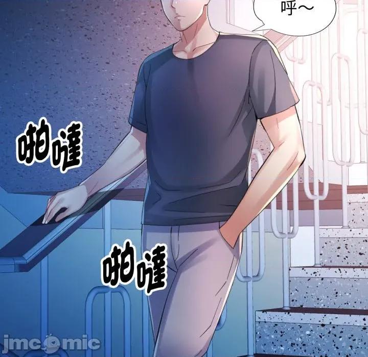 特别课程-特别课程 特别课程-特别课程 第11话 第105页