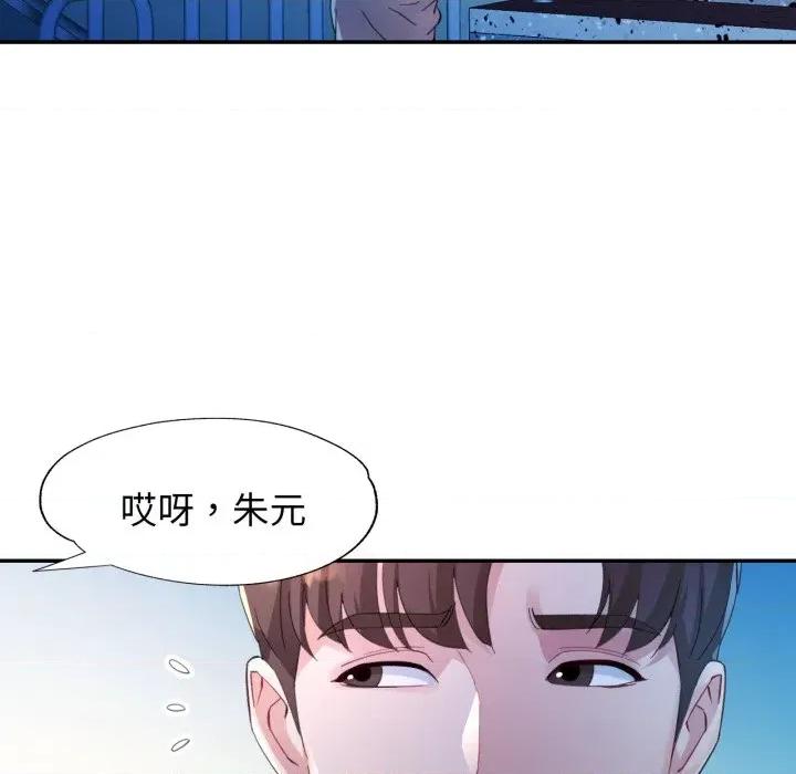 特别课程-特别课程 特别课程-特别课程 第11话 第106页