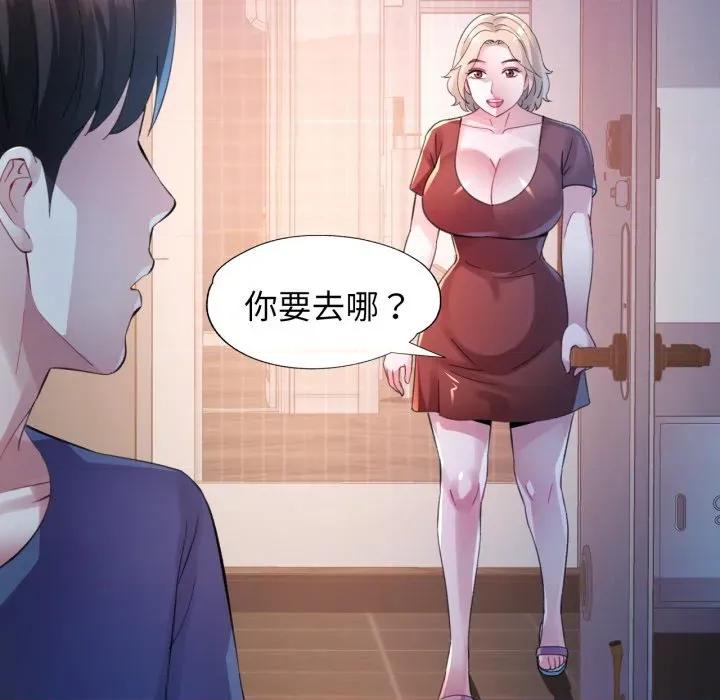 特别课程-特别课程 特别课程-特别课程 第11话 第108页