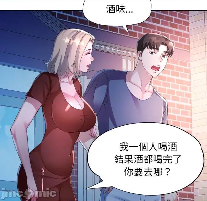 特别课程-特别课程 特别课程-特别课程 第11话 第110页