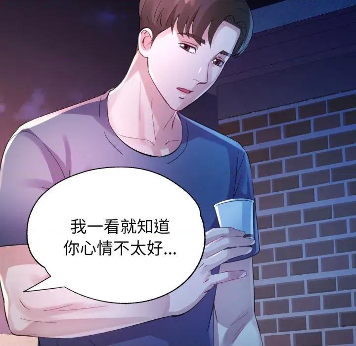 特别课程-特别课程 特别课程-特别课程 第11话 第119页