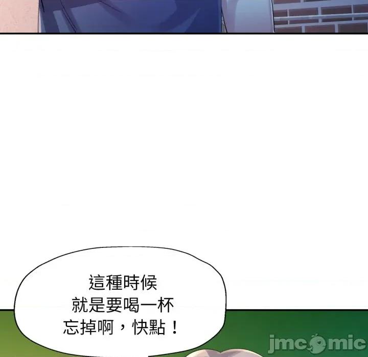 特别课程-特别课程 特别课程-特别课程 第11话 第120页