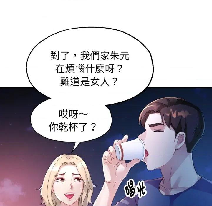 特别课程-特别课程 特别课程-特别课程 第11话 第124页