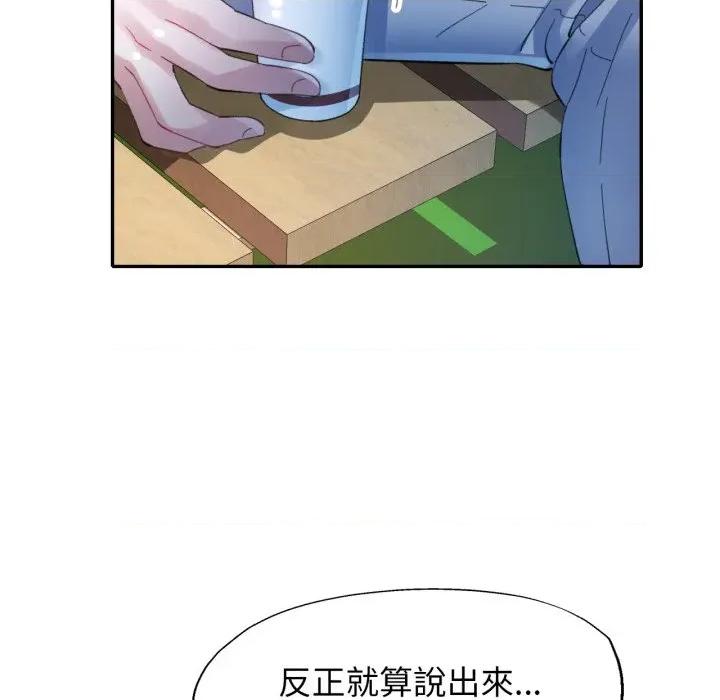 特别课程-特别课程 特别课程-特别课程 第11话 第127页