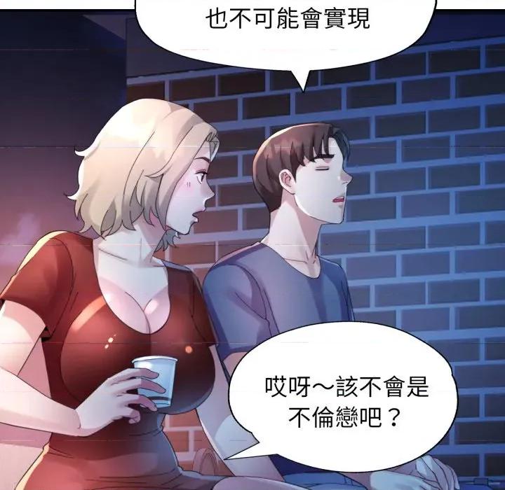 特别课程-特别课程 特别课程-特别课程 第11话 第128页