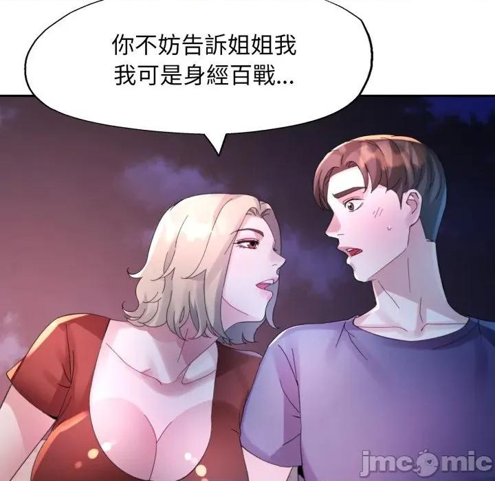特别课程-特别课程 特别课程-特别课程 第11话 第130页