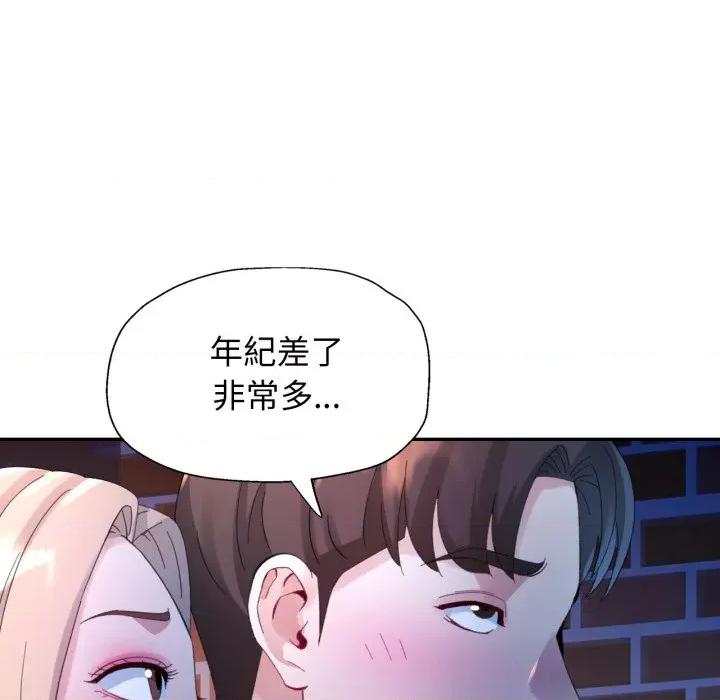 特别课程-特别课程 特别课程-特别课程 第11话 第132页
