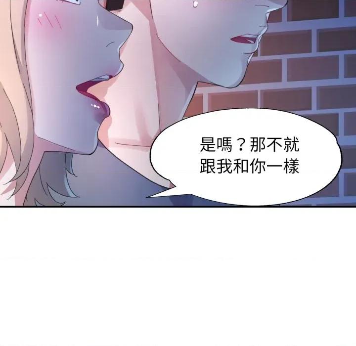 特别课程-特别课程 特别课程-特别课程 第11话 第133页