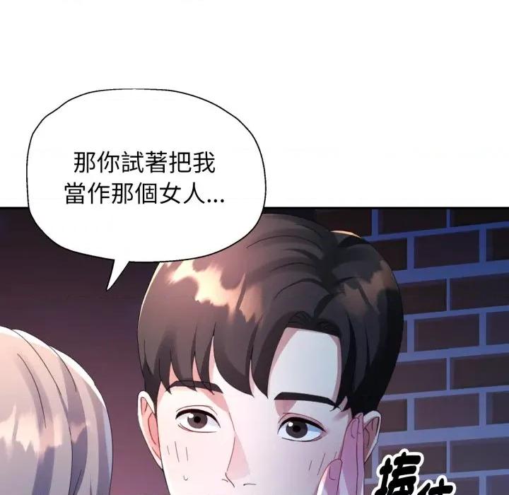 特别课程-特别课程 特别课程-特别课程 第11话 第134页
