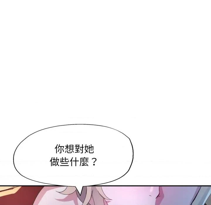 特别课程-特别课程 特别课程-特别课程 第11话 第136页