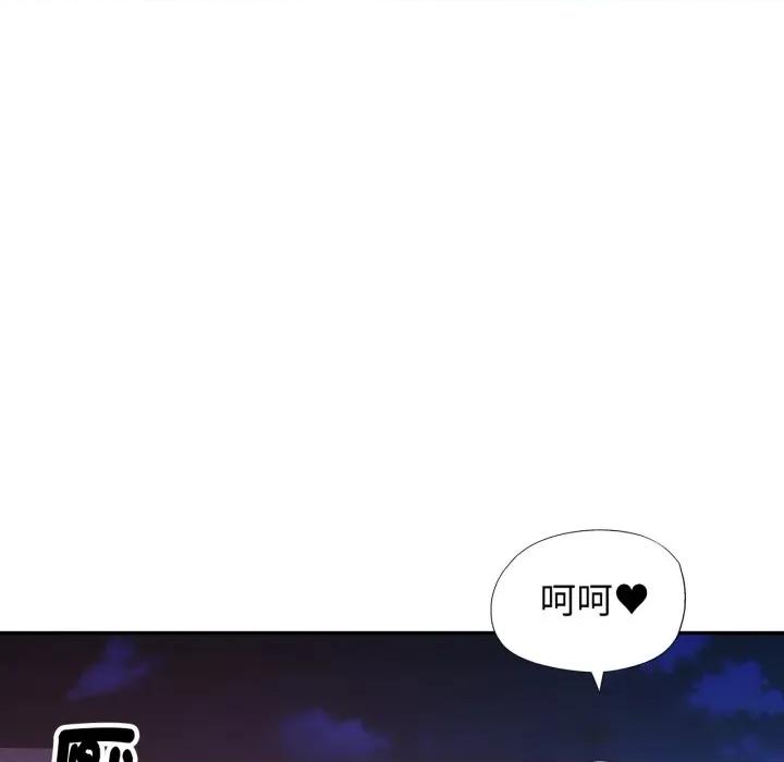 特别课程-特别课程 特别课程-特别课程 第11话 第141页
