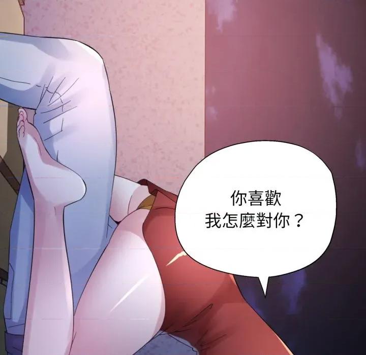 特别课程-特别课程 特别课程-特别课程 第11话 第144页