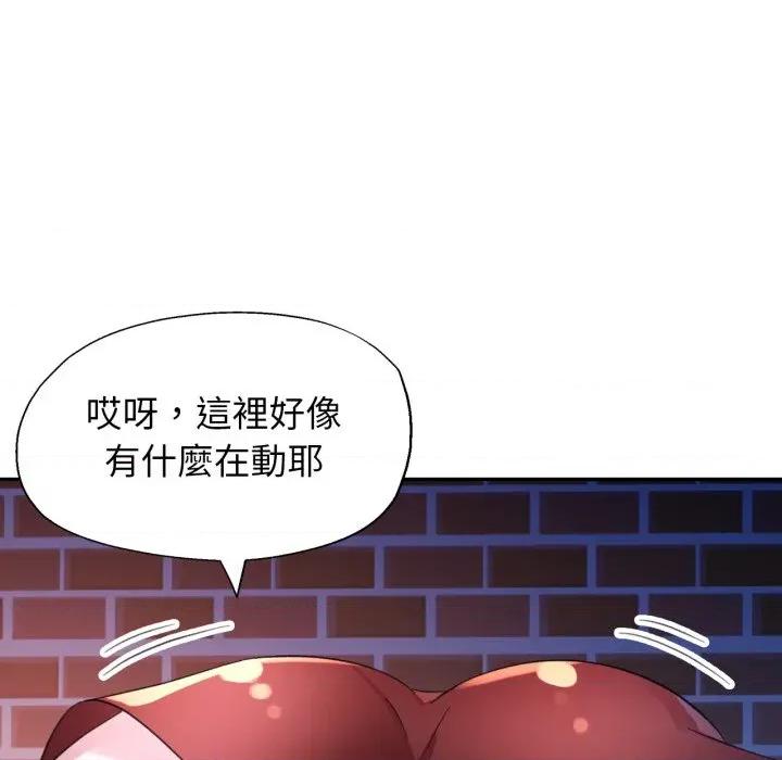 特别课程-特别课程 特别课程-特别课程 第11话 第146页