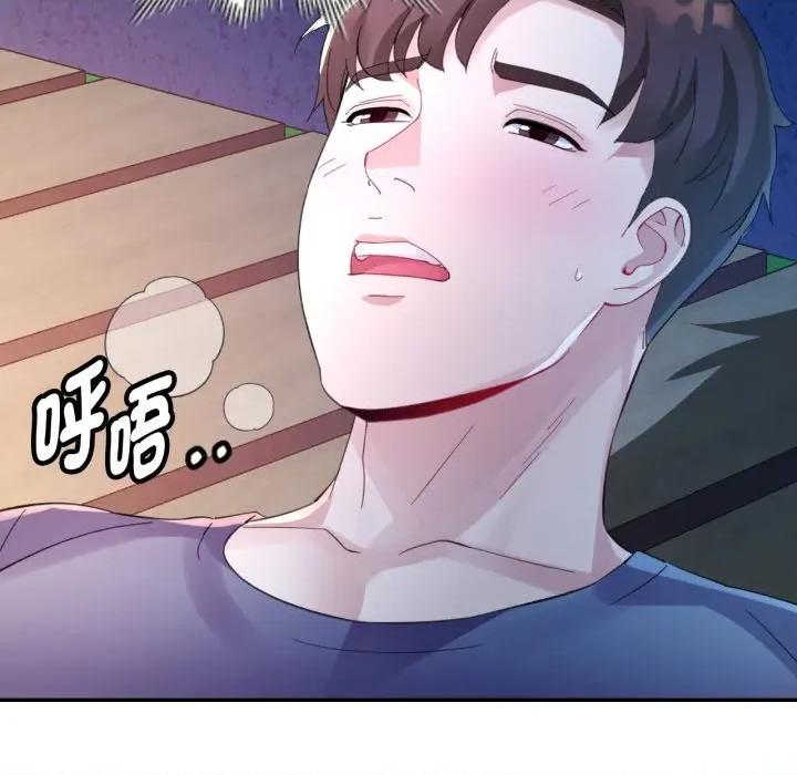 特别课程-特别课程 特别课程-特别课程 第11话 第149页