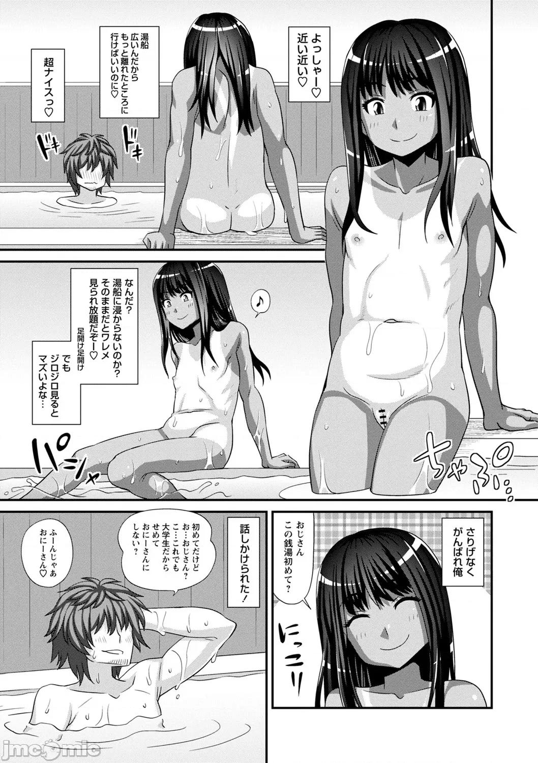 未成熟な生オナホ [红ゆーじ] 未成熟な生オナホ + デジタル特装版特典 [DL版] 第10页