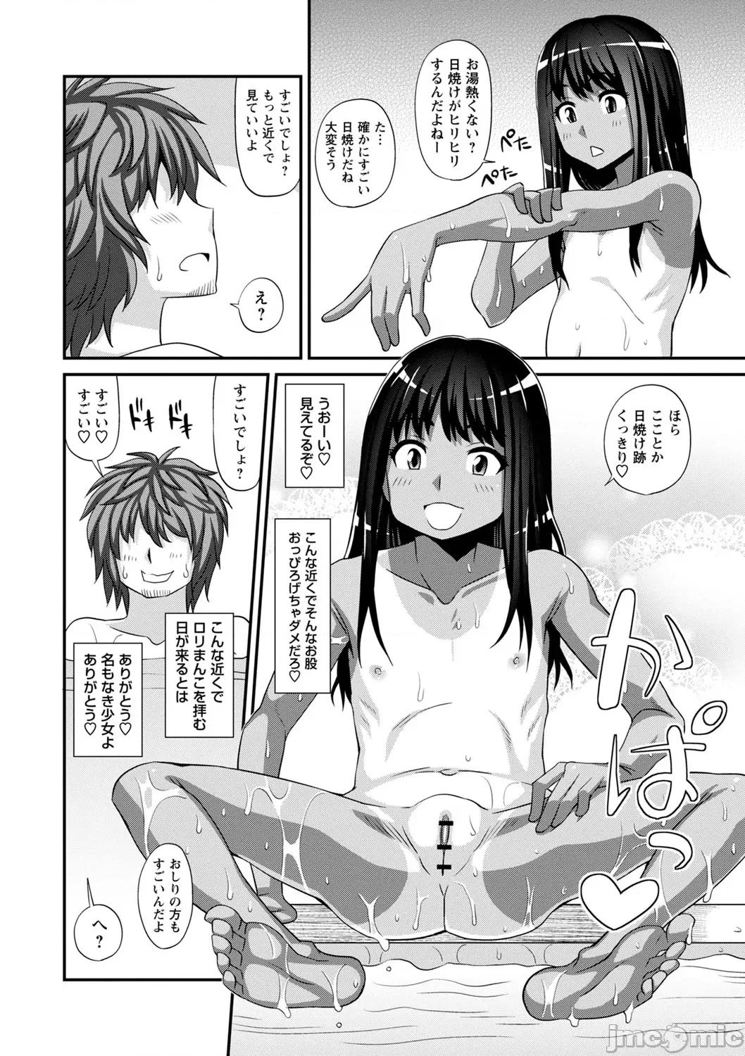 未成熟な生オナホ [红ゆーじ] 未成熟な生オナホ + デジタル特装版特典 [DL版] 第11页