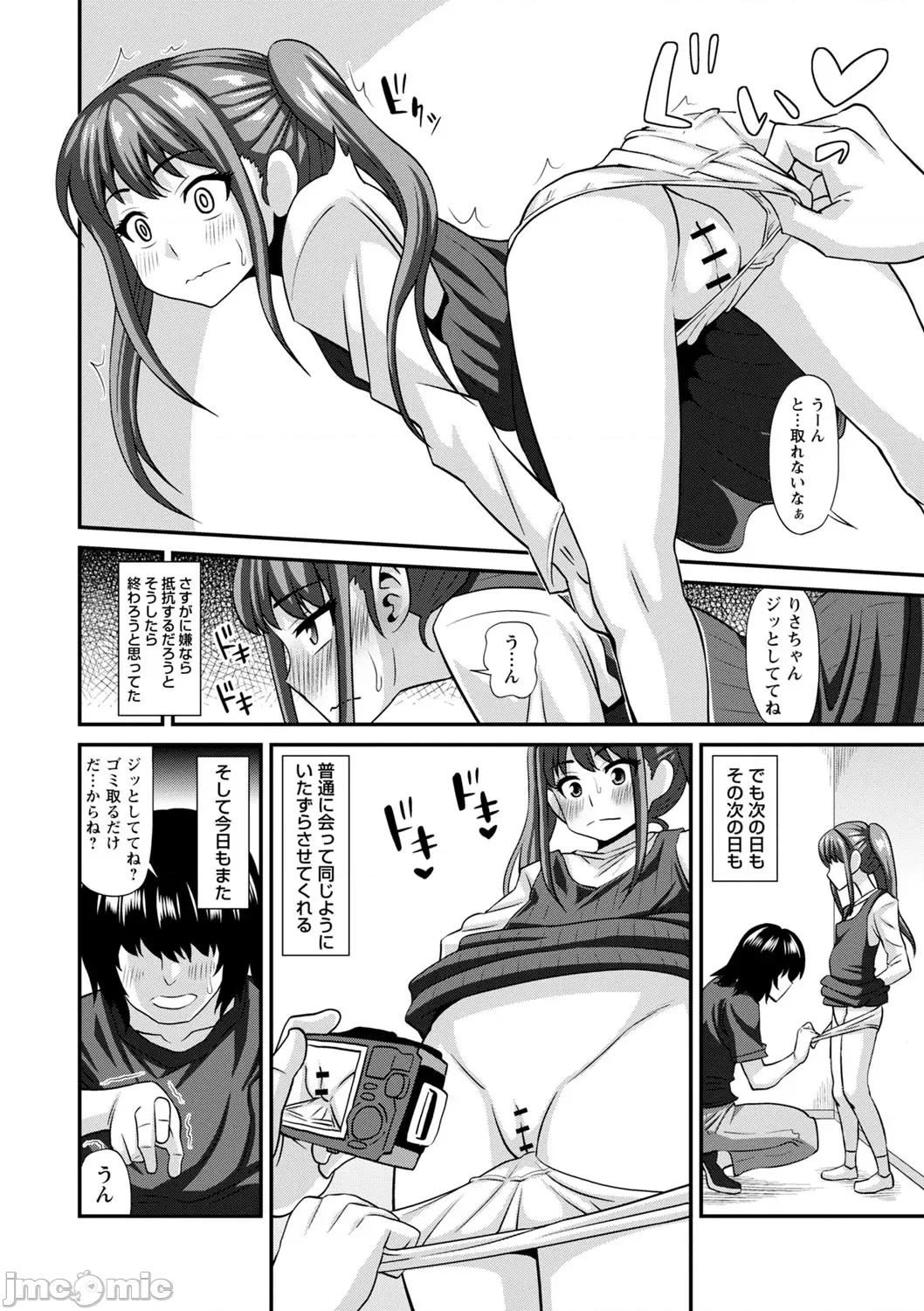 未成熟な生オナホ [红ゆーじ] 未成熟な生オナホ + デジタル特装版特典 [DL版] 第33页
