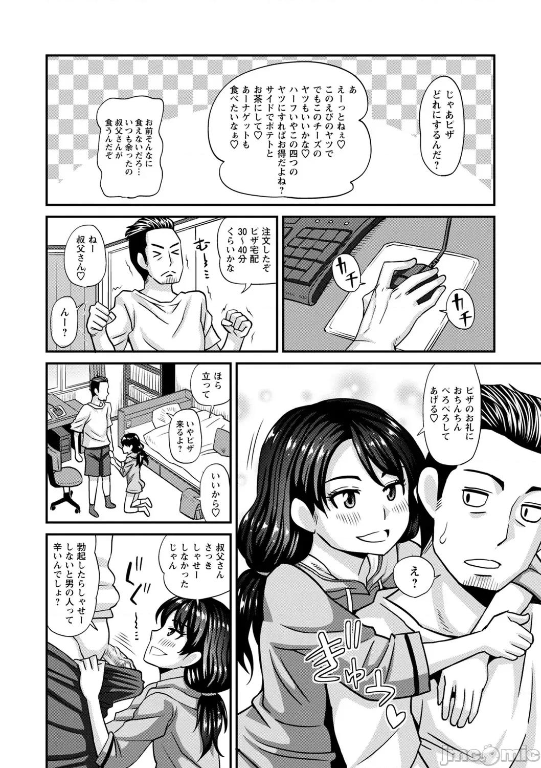 未成熟な生オナホ [红ゆーじ] 未成熟な生オナホ + デジタル特装版特典 [DL版] 第57页
