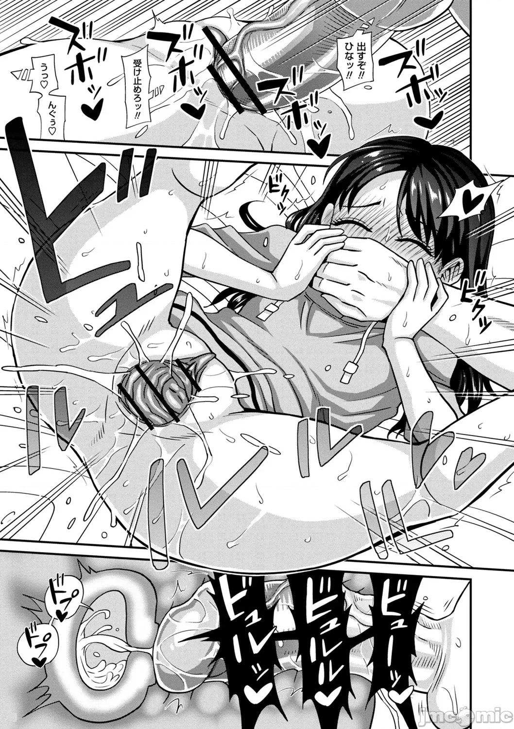 未成熟な生オナホ [红ゆーじ] 未成熟な生オナホ + デジタル特装版特典 [DL版] 第66页