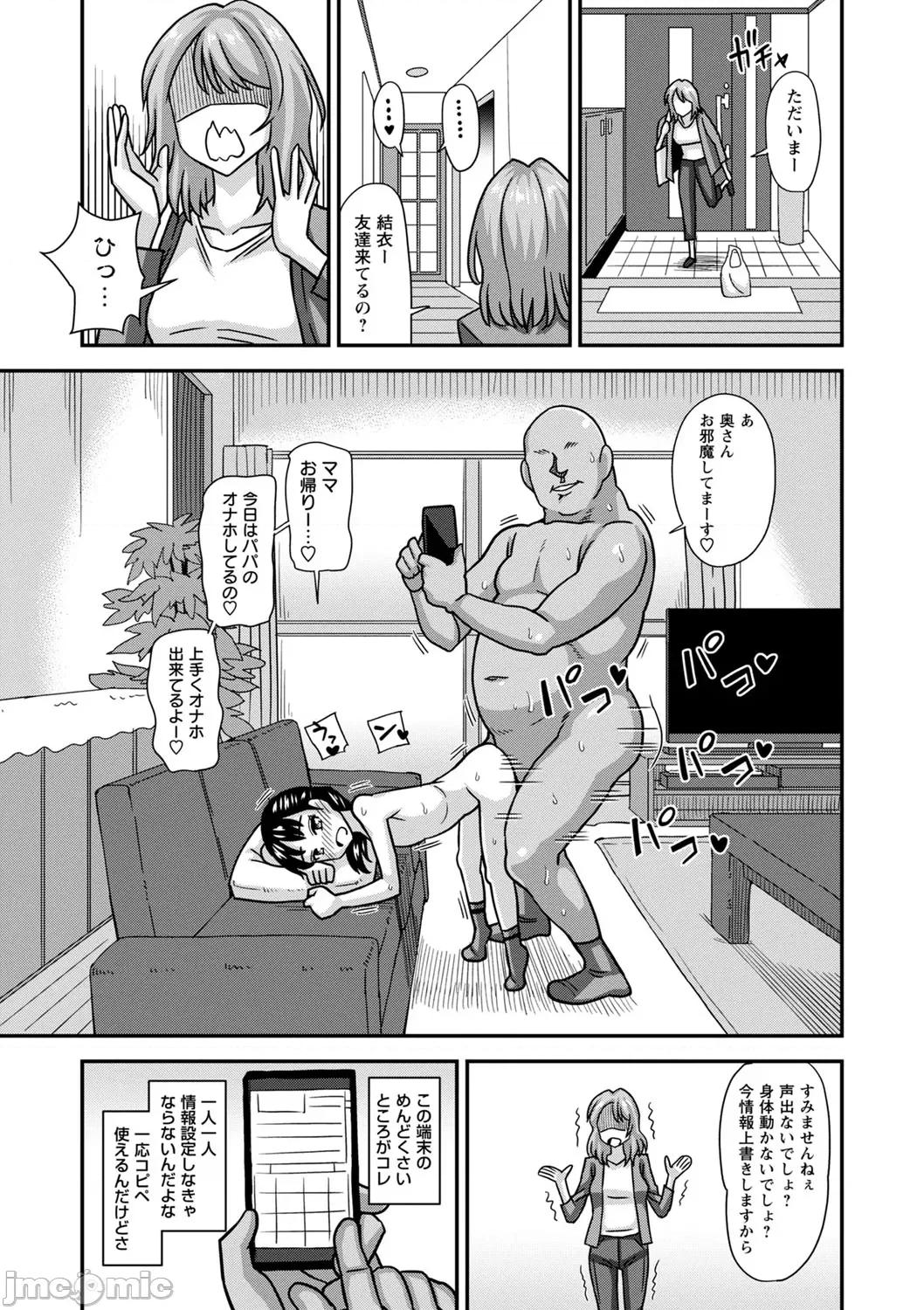 未成熟な生オナホ [红ゆーじ] 未成熟な生オナホ + デジタル特装版特典 [DL版] 第84页