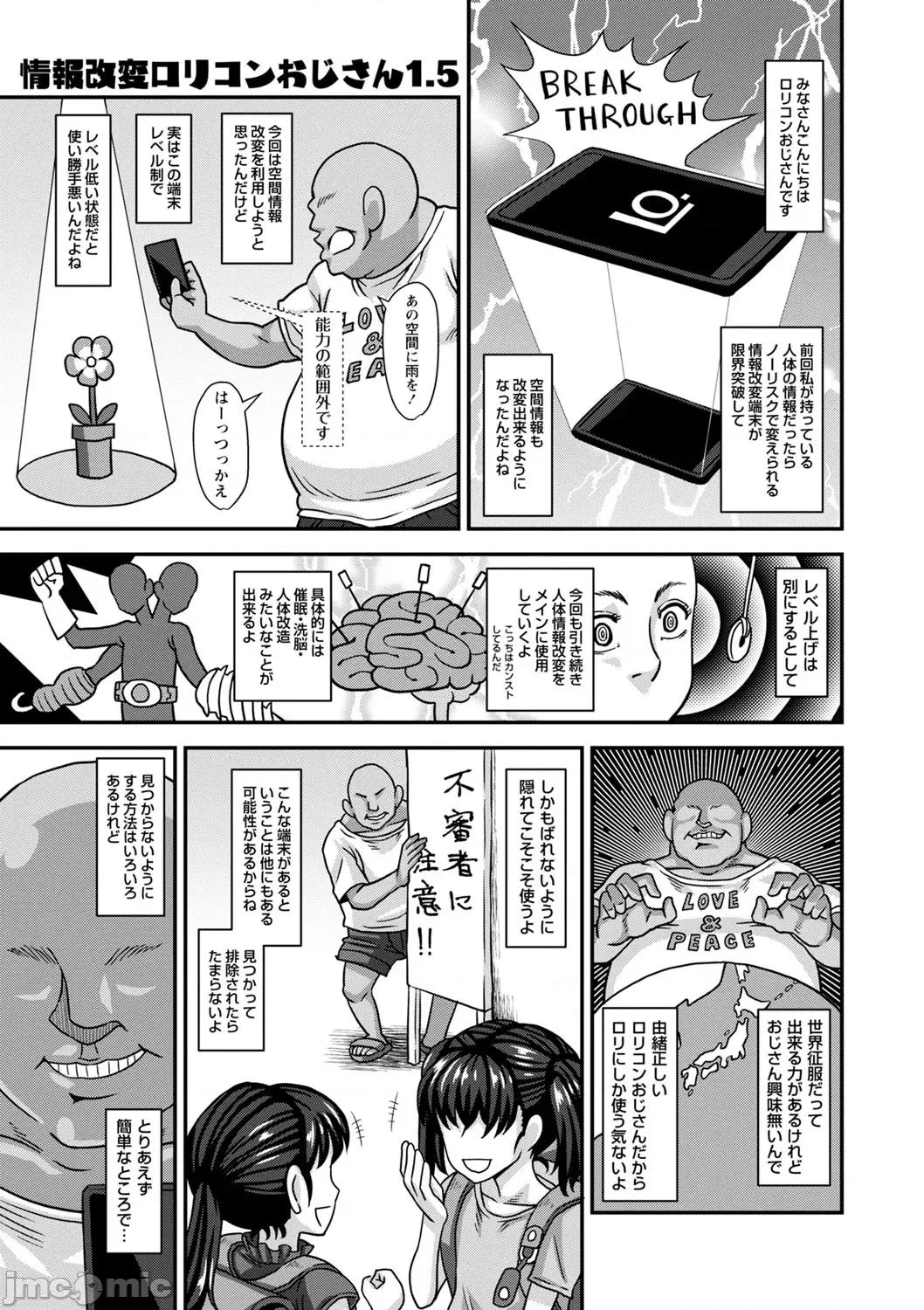 未成熟な生オナホ [红ゆーじ] 未成熟な生オナホ + デジタル特装版特典 [DL版] 第100页