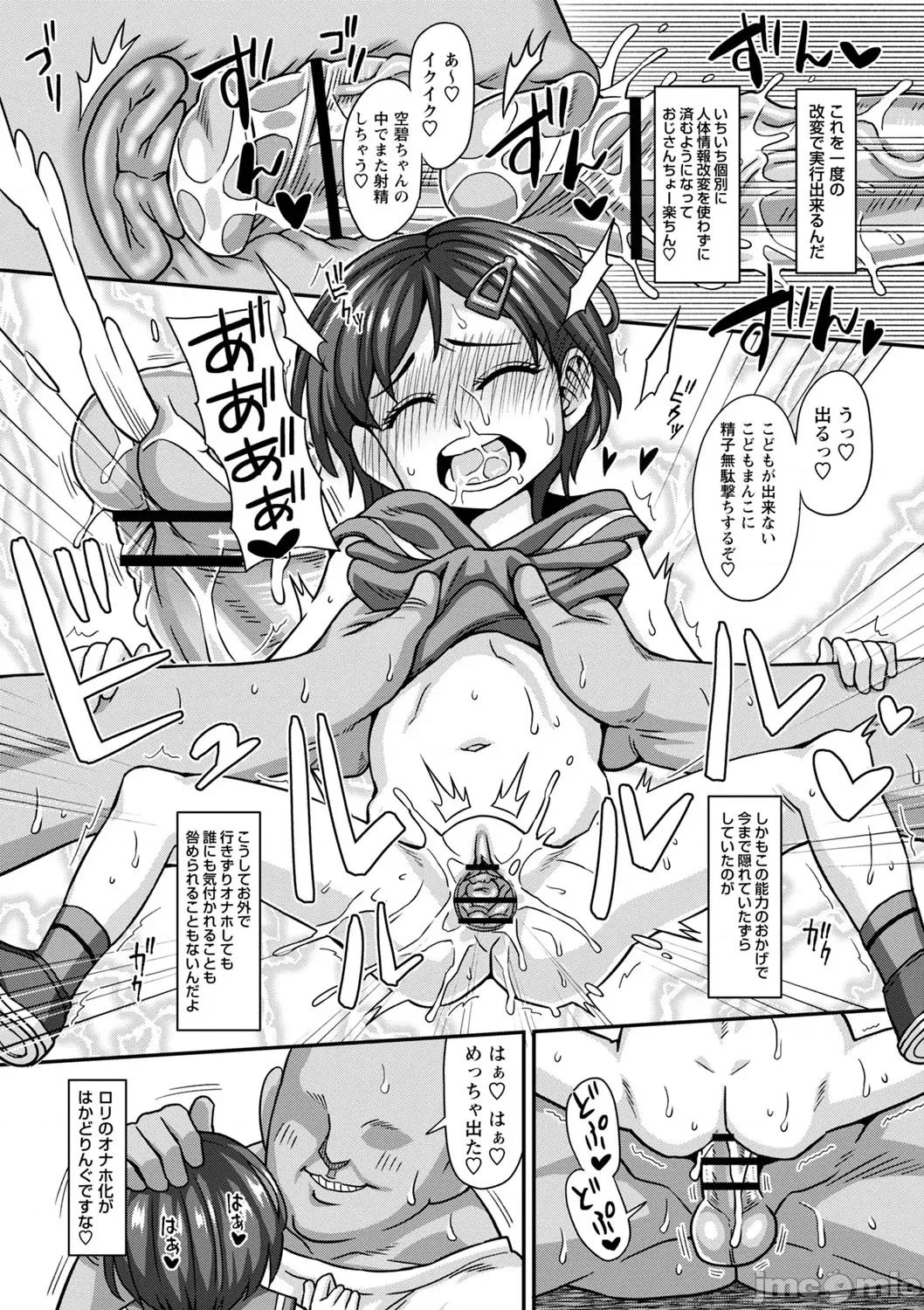未成熟な生オナホ [红ゆーじ] 未成熟な生オナホ + デジタル特装版特典 [DL版] 第120页