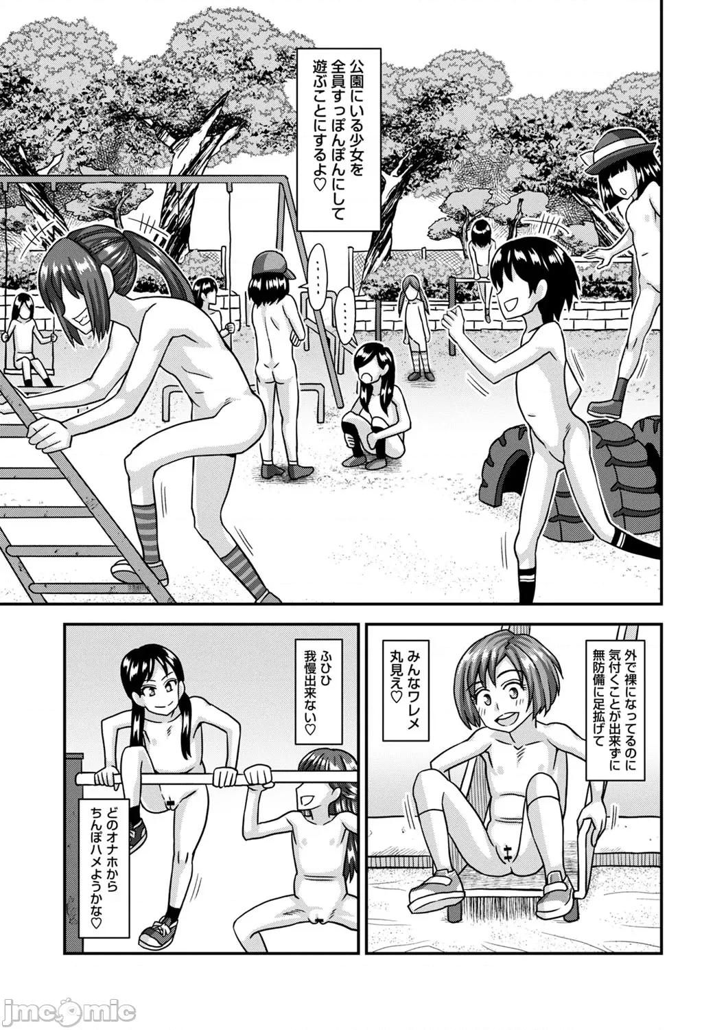 未成熟な生オナホ [红ゆーじ] 未成熟な生オナホ + デジタル特装版特典 [DL版] 第126页