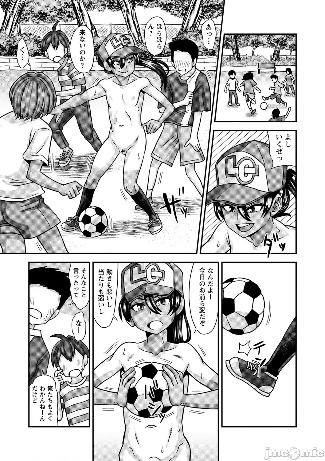 未成熟な生オナホ [红ゆーじ] 未成熟な生オナホ + デジタル特装版特典 [DL版] 第138页