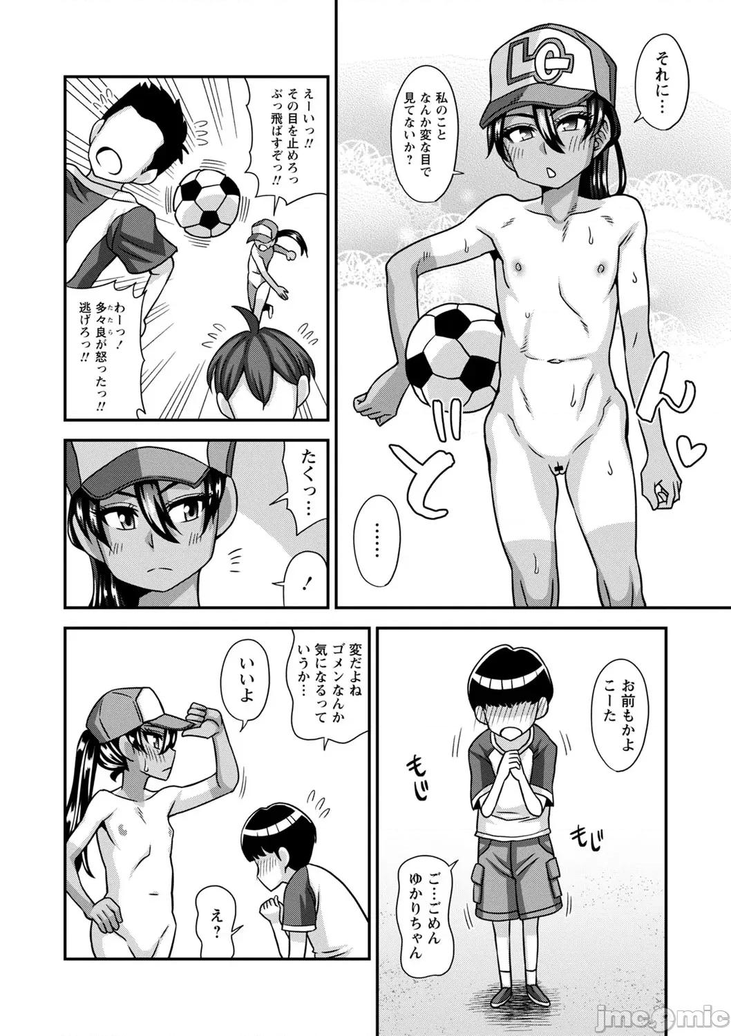 未成熟な生オナホ [红ゆーじ] 未成熟な生オナホ + デジタル特装版特典 [DL版] 第139页