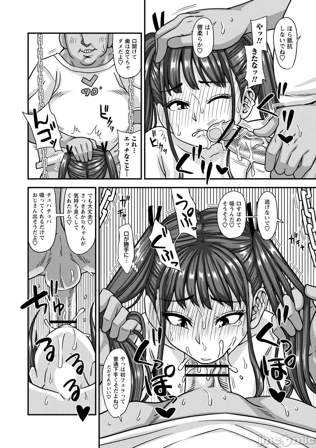 未成熟な生オナホ [红ゆーじ] 未成熟な生オナホ + デジタル特装版特典 [DL版] 第145页