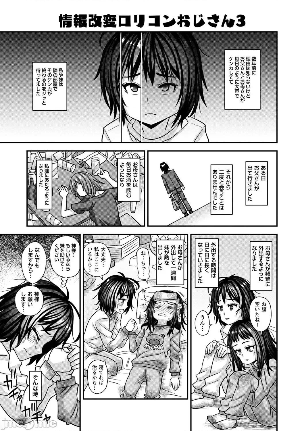 未成熟な生オナホ [红ゆーじ] 未成熟な生オナホ + デジタル特装版特典 [DL版] 第156页