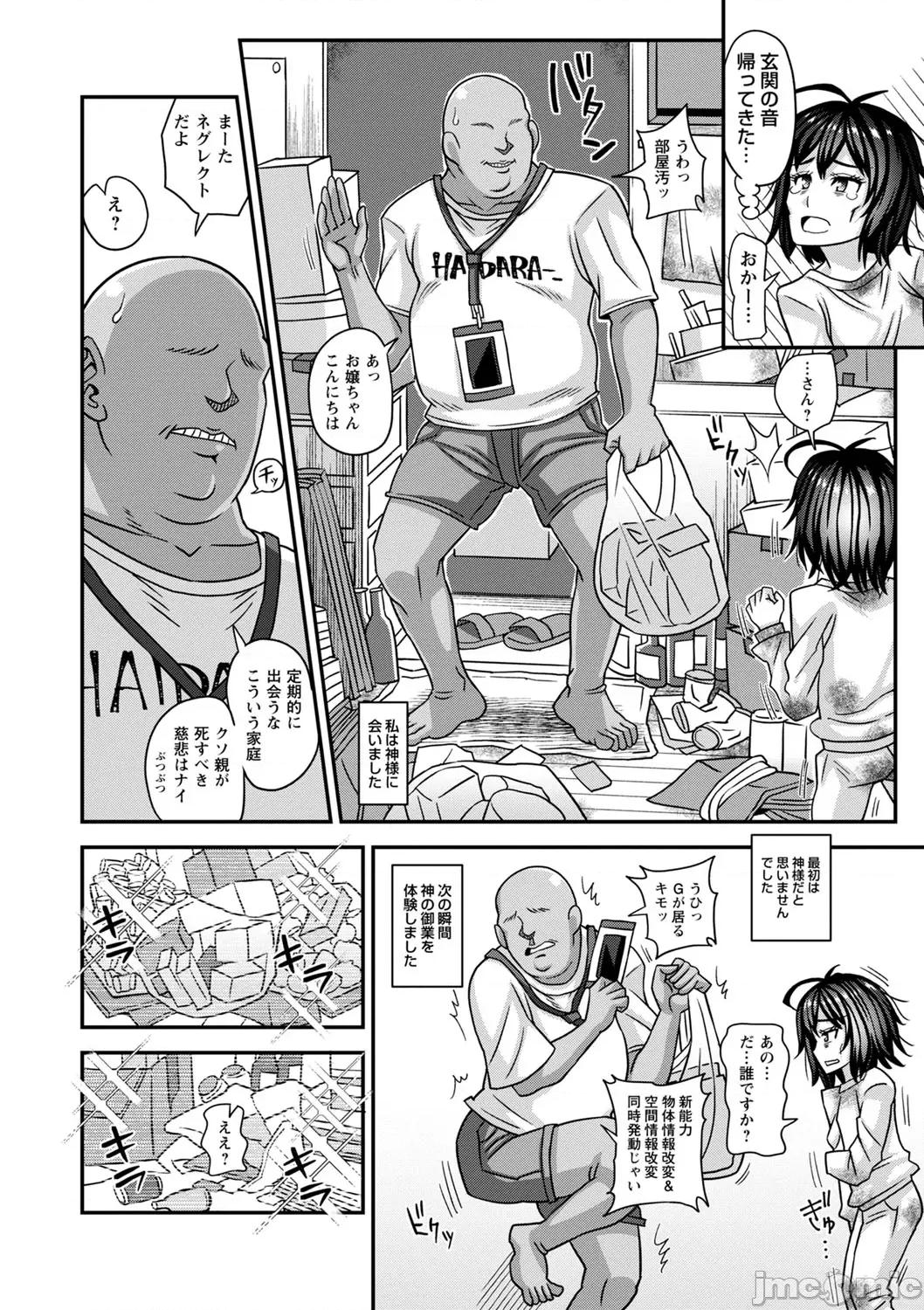 未成熟な生オナホ [红ゆーじ] 未成熟な生オナホ + デジタル特装版特典 [DL版] 第157页
