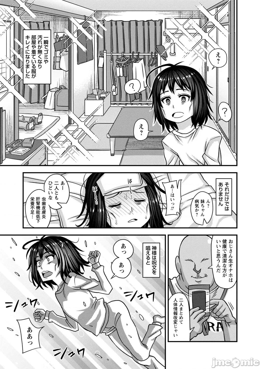 未成熟な生オナホ [红ゆーじ] 未成熟な生オナホ + デジタル特装版特典 [DL版] 第158页