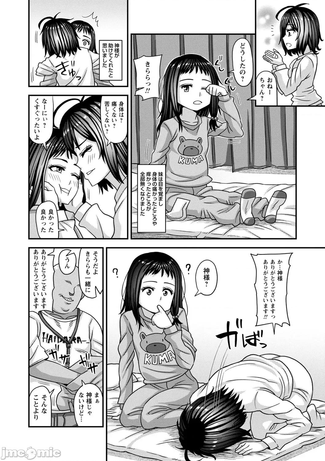 未成熟な生オナホ [红ゆーじ] 未成熟な生オナホ + デジタル特装版特典 [DL版] 第159页