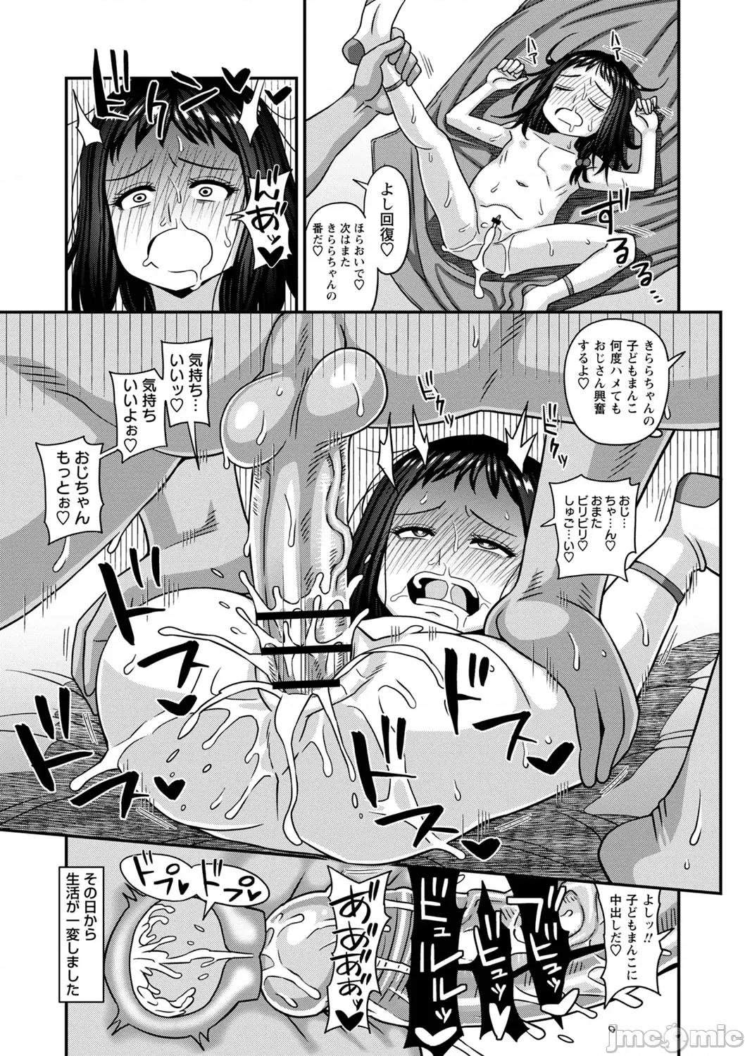 未成熟な生オナホ [红ゆーじ] 未成熟な生オナホ + デジタル特装版特典 [DL版] 第164页