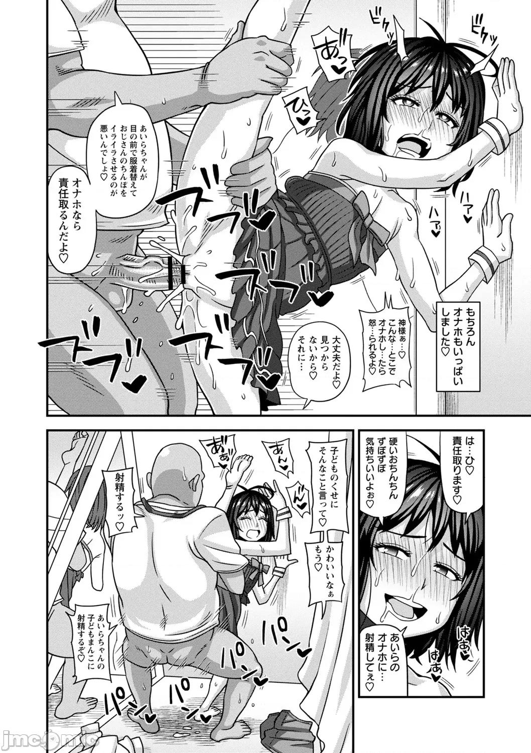 未成熟な生オナホ [红ゆーじ] 未成熟な生オナホ + デジタル特装版特典 [DL版] 第167页