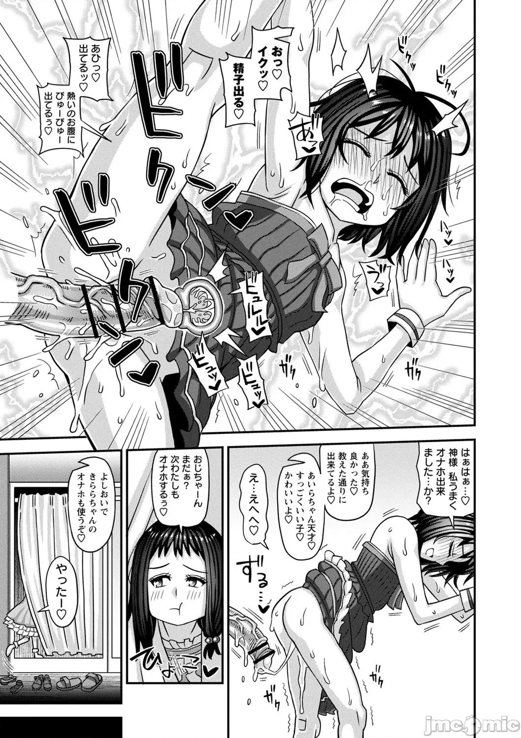 未成熟な生オナホ [红ゆーじ] 未成熟な生オナホ + デジタル特装版特典 [DL版] 第168页