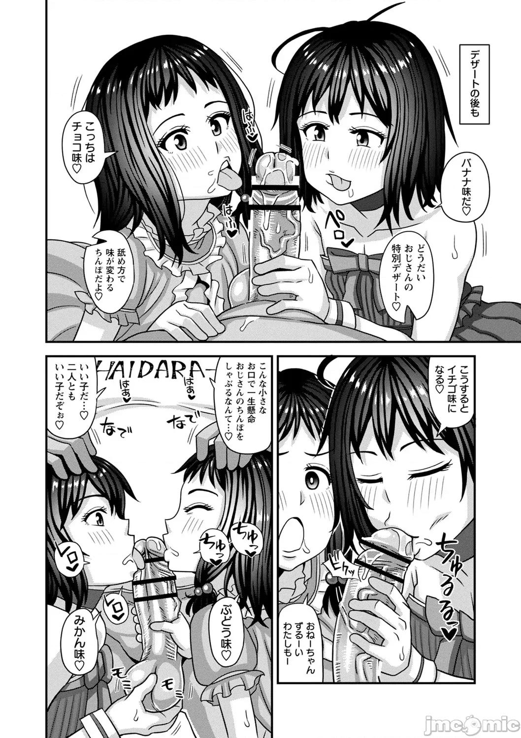 未成熟な生オナホ [红ゆーじ] 未成熟な生オナホ + デジタル特装版特典 [DL版] 第171页