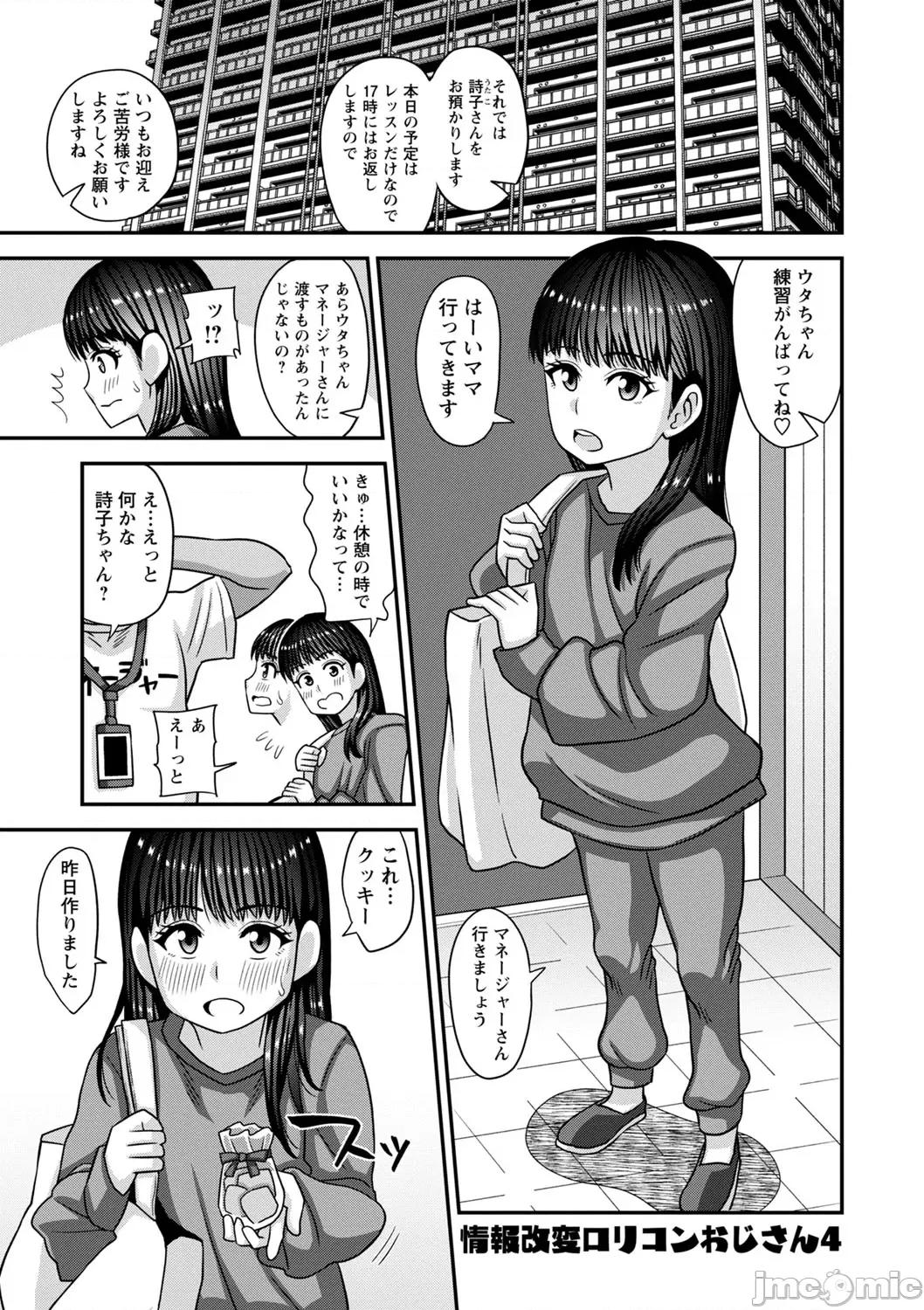 未成熟な生オナホ [红ゆーじ] 未成熟な生オナホ + デジタル特装版特典 [DL版] 第186页