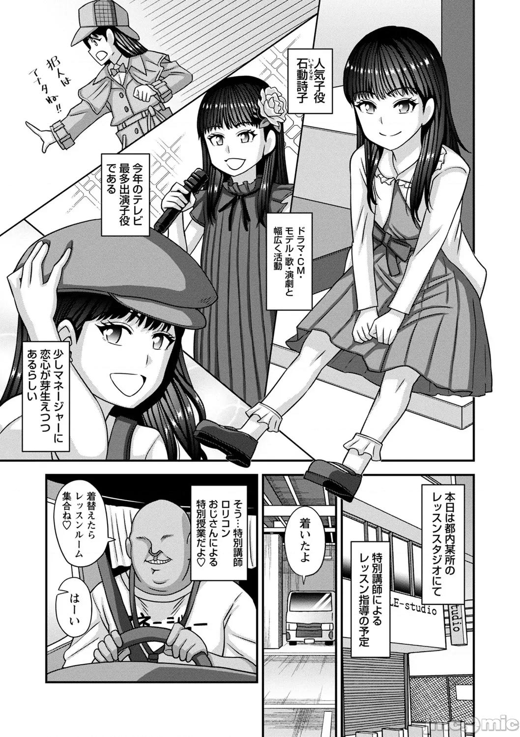 未成熟な生オナホ [红ゆーじ] 未成熟な生オナホ + デジタル特装版特典 [DL版] 第188页
