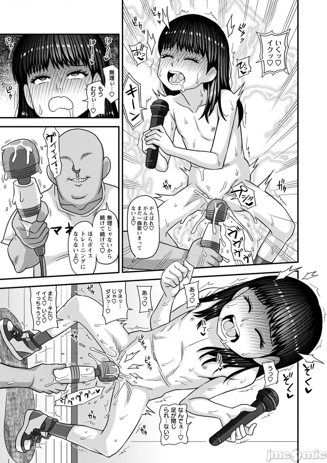 未成熟な生オナホ [红ゆーじ] 未成熟な生オナホ + デジタル特装版特典 [DL版] 第200页