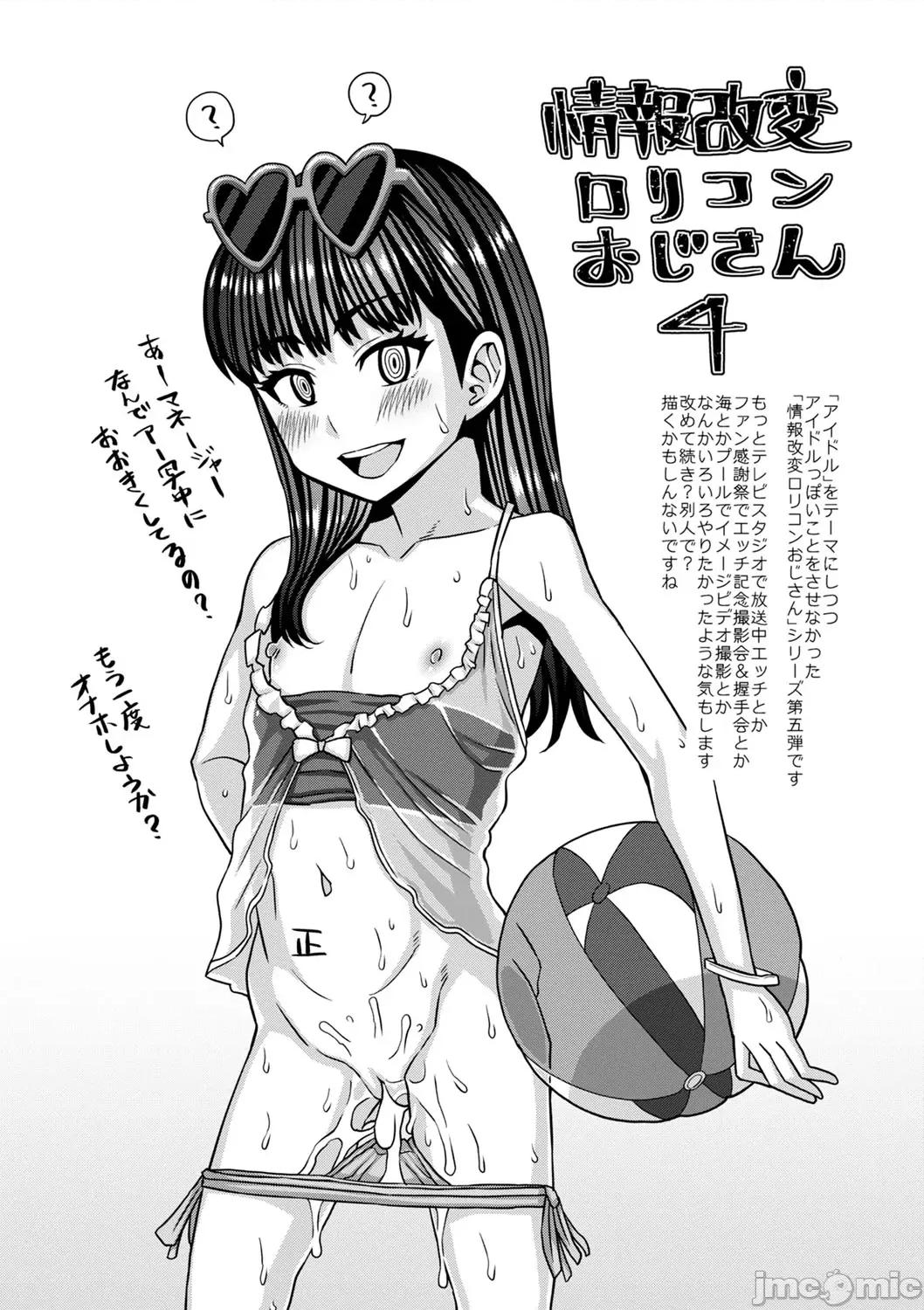 未成熟な生オナホ [红ゆーじ] 未成熟な生オナホ + デジタル特装版特典 [DL版] 第215页