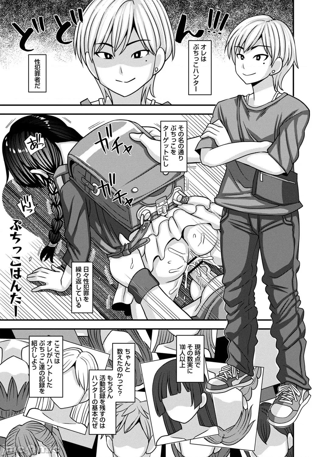 未成熟な生オナホ [红ゆーじ] 未成熟な生オナホ + デジタル特装版特典 [DL版] 第216页