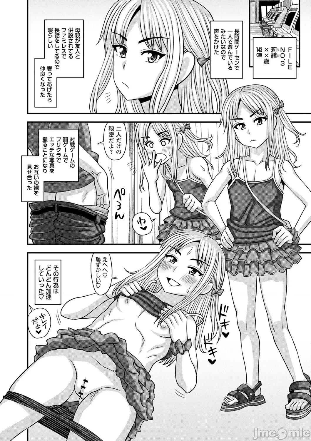 未成熟な生オナホ [红ゆーじ] 未成熟な生オナホ + デジタル特装版特典 [DL版] 第229页