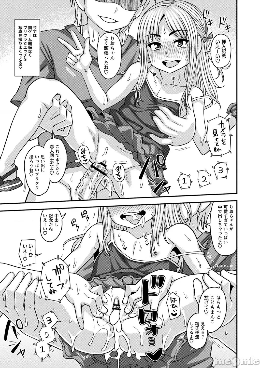 未成熟な生オナホ [红ゆーじ] 未成熟な生オナホ + デジタル特装版特典 [DL版] 第230页