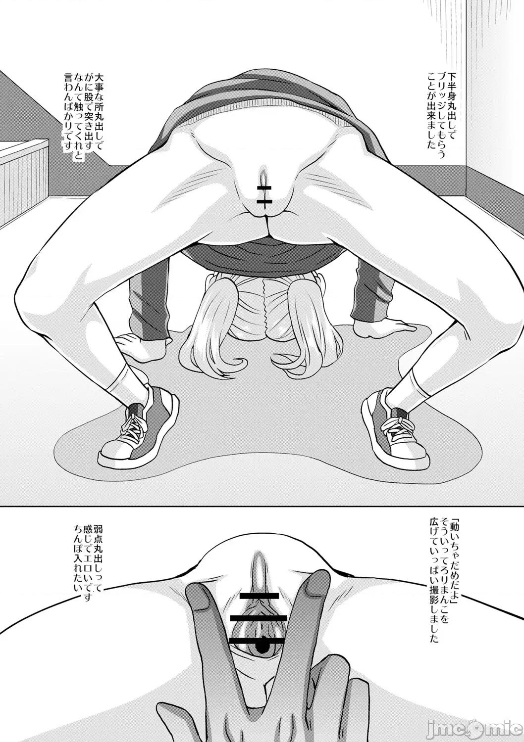 未成熟な生オナホ [红ゆーじ] 未成熟な生オナホ + デジタル特装版特典 [DL版] 第249页