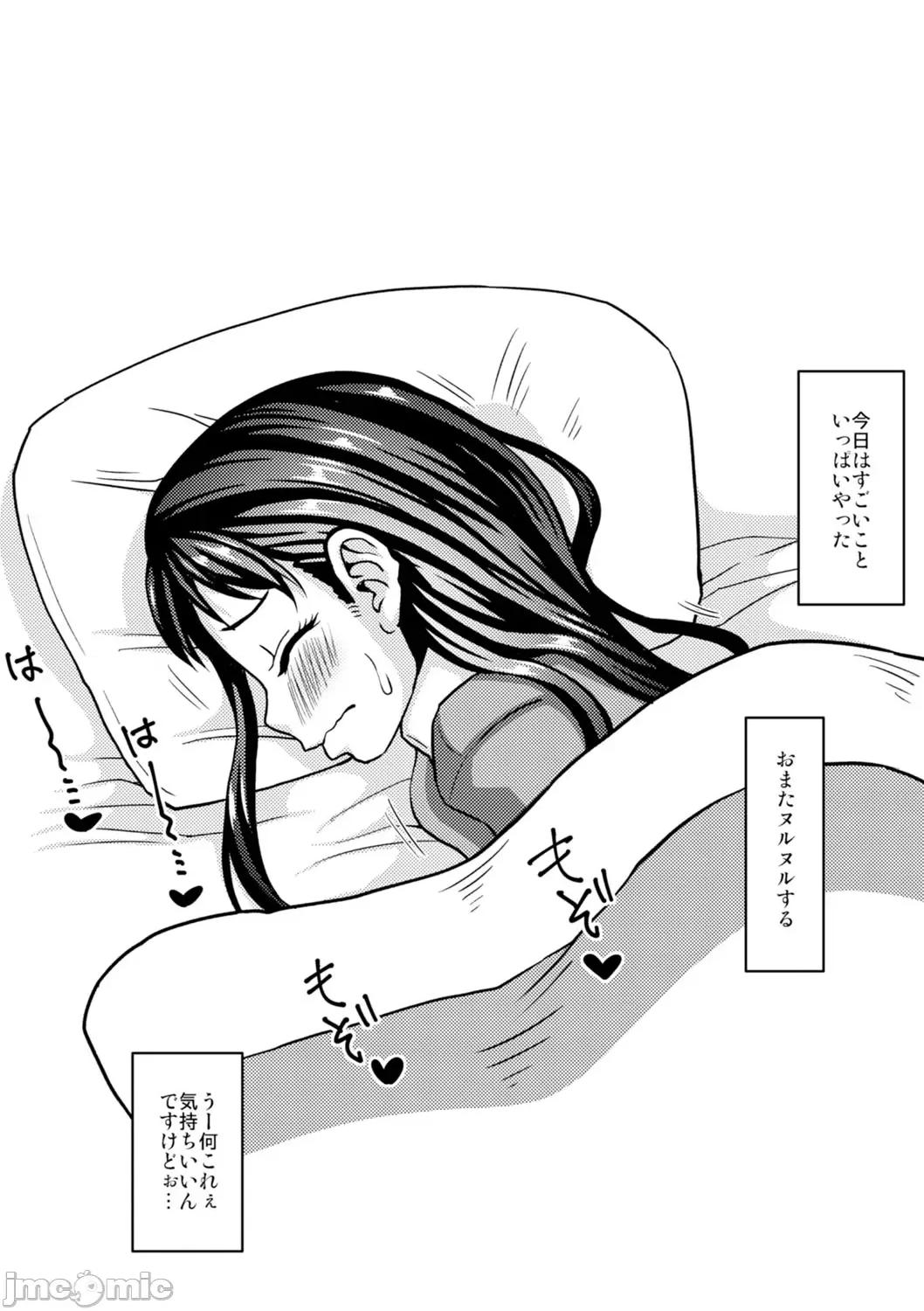 未成熟な生オナホ [红ゆーじ] 未成熟な生オナホ + デジタル特装版特典 [DL版] 第271页